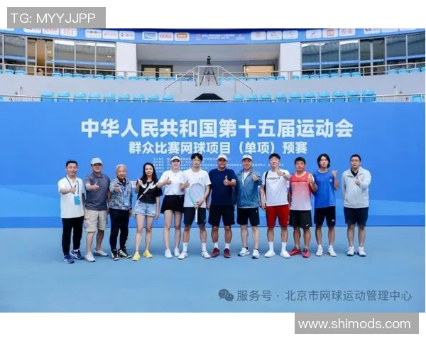 北京网球队以54分稳居选拔赛积分榜首位，争夺冠军在望