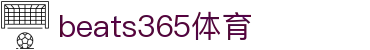 中国·best365足球(股份)有限公司-官方网站